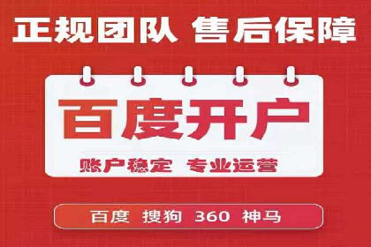 网络推广开户的技巧与误区：案例分析