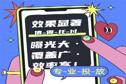 信息流代理案例分析：精准广告投放实战